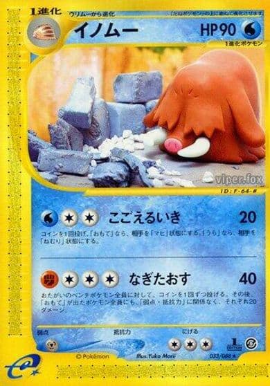 Piloswine Mysterious Mountains Pokemon card