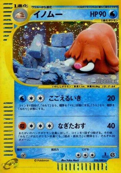 Piloswine Mysterious Mountains Pokemon card