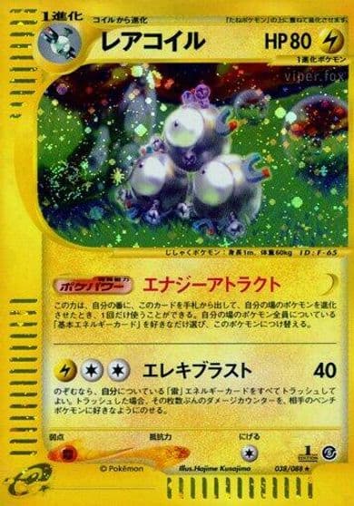 Magneton Mysterious Mountains Pokemon card