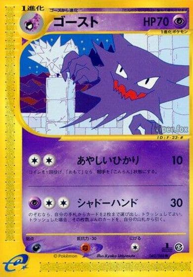 Haunter Mysterious Mountains Pokemon card