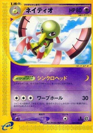 Xatu 046 088 Mysterious Mountains Pokemon card