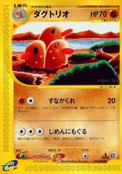 Dugtrio Mysterious Mountains Pokemon card
