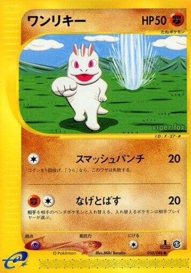 Machop Mysterious Mountains Pokemon card