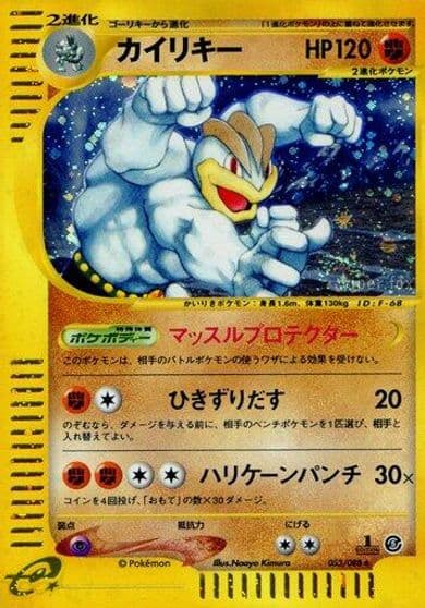 Machamp Mysterious Mountains Pokemon card