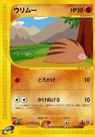 Swinub Mysterious Mountains Pokemon card