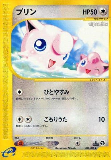 Jigglypuff Mysterious Mountains Pokemon card