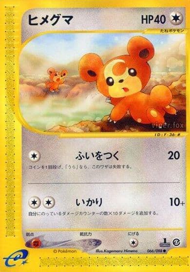 Teddiursa Mysterious Mountains Pokemon card
