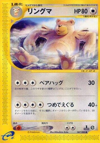 Ursaring Mysterious Mountains Pokemon card
