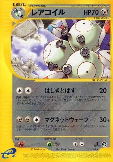 Magneton Mysterious Mountains Pokemon card