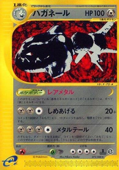 Steelix Mysterious Mountains Pokemon card