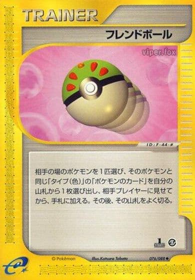 Friend Ball Mysterious Mountains Pokemon card