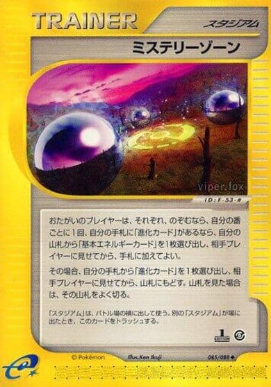 Mystery Zone Mysterious Mountains Pokemon card