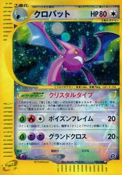 Crobat Mysterious Mountains Pokemon card