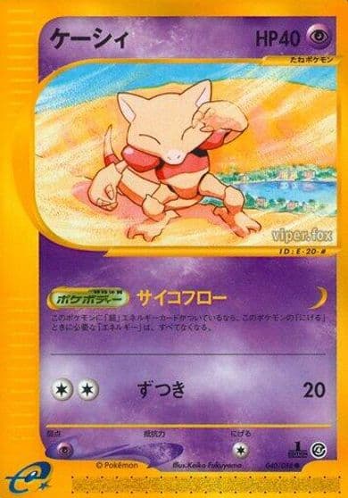 Abra Split Earth Pokemon card