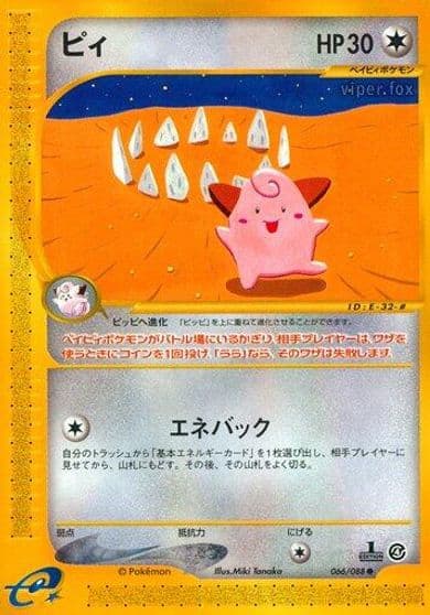 Cleffa Split Earth Pokemon card