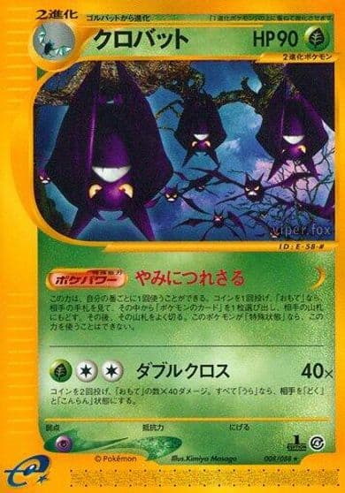 Crobat Split Earth Pokemon card