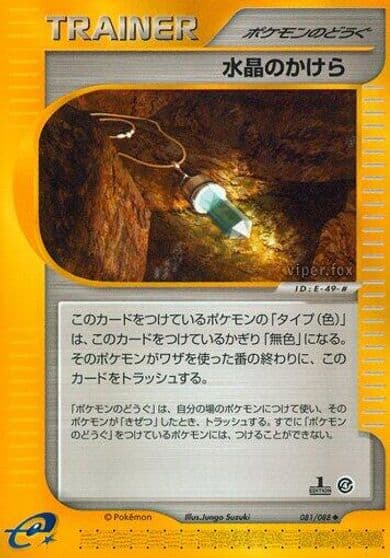 Crystal Shard Split Earth Pokemon card