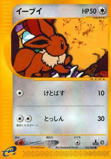 Eevee Split Earth Pokemon card