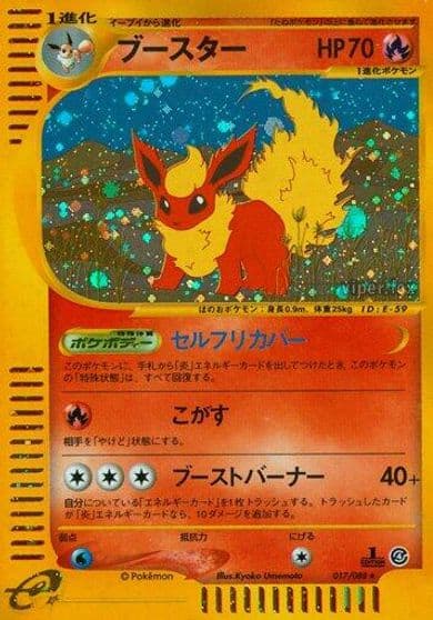 Flareon Split Earth Pokemon card