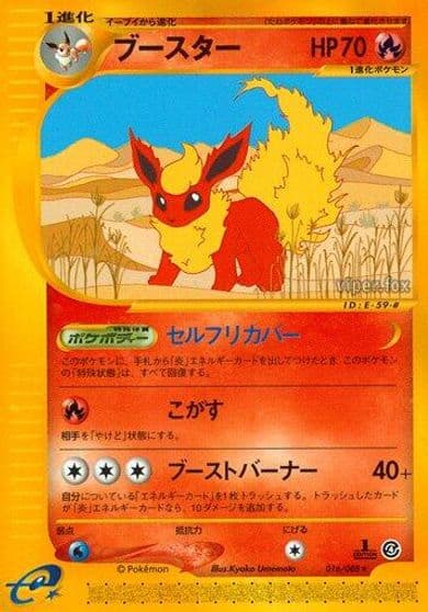 Flareon Split Earth Pokemon card