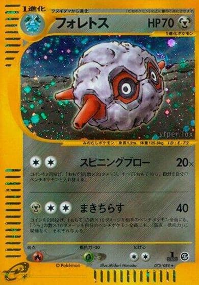 Forretress Split Earth Pokemon card