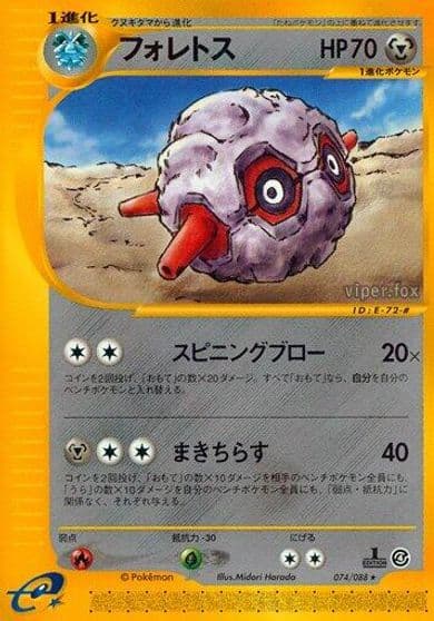 Forretress Split Earth Pokemon card