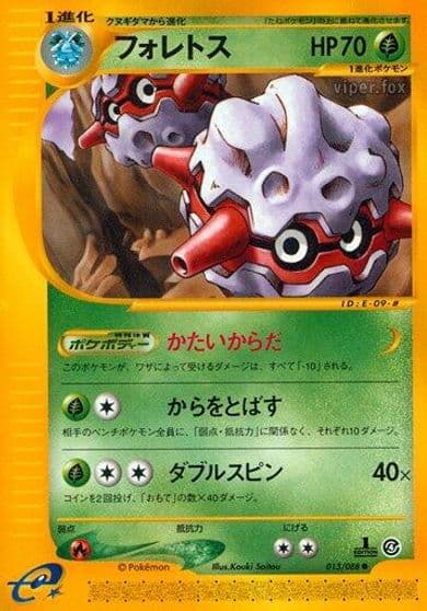 Forretress Split Earth Pokemon card
