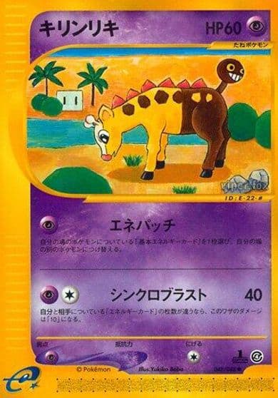 Girafarig Split Earth Pokemon card