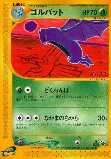 Golbat Split Earth Pokemon card