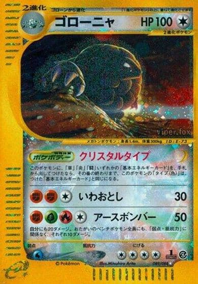 Golem Split Earth Pokemon card
