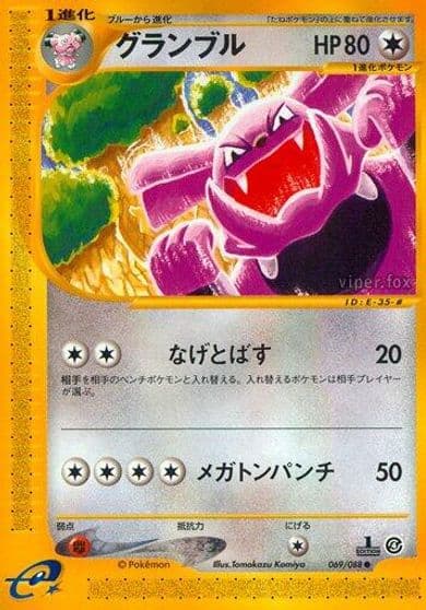 Granbull Split Earth Pokemon card