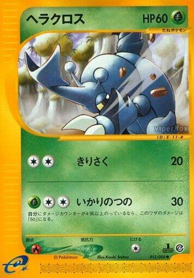 Heracross Split Earth Pokemon card