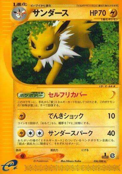 Jolteon Split Earth Pokemon card