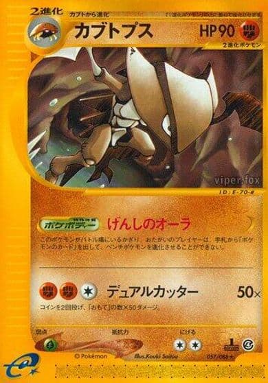 Kabutops Split Earth Pokemon card