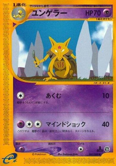 Kadabra Split Earth Pokemon card