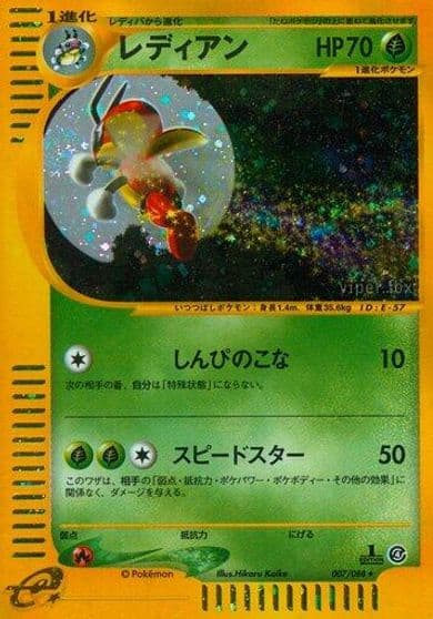 Ledian Split Earth Pokemon card