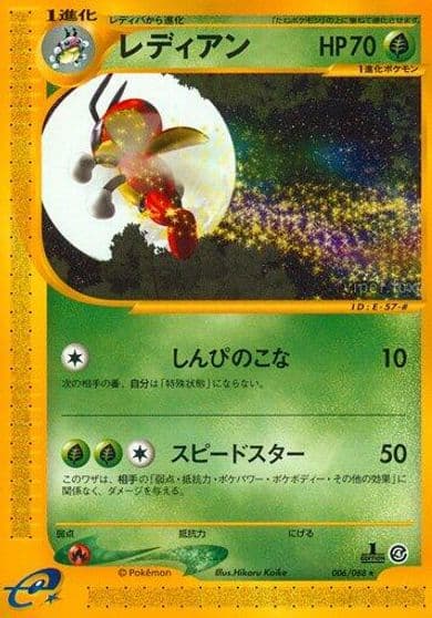 Ledian Split Earth Pokemon card