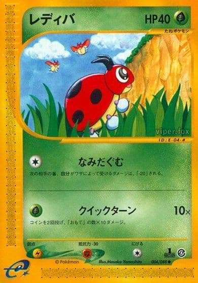 Ledyba Split Earth Pokemon card