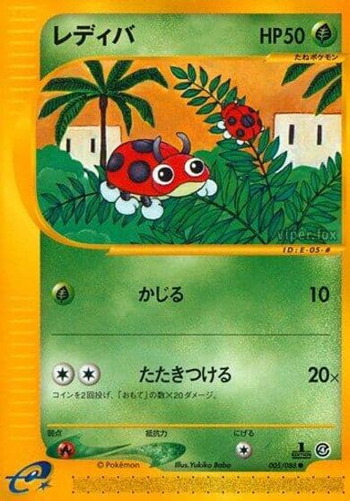 Ledyba Split Earth Pokemon card