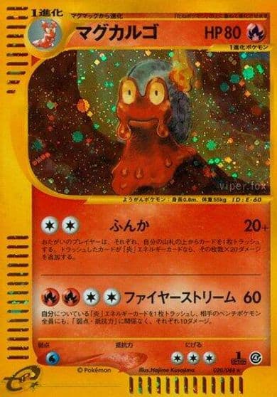 Magcargo Split Earth Pokemon card