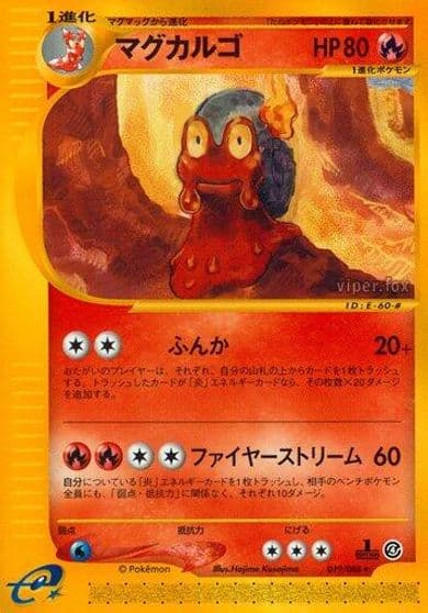 Magcargo Split Earth Pokemon card