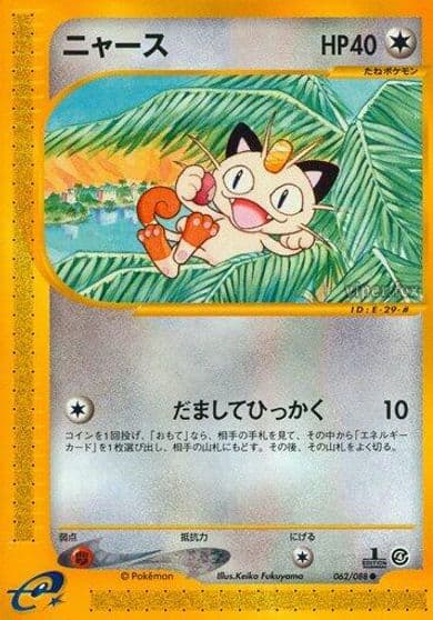 Meowth Split Earth Pokemon card