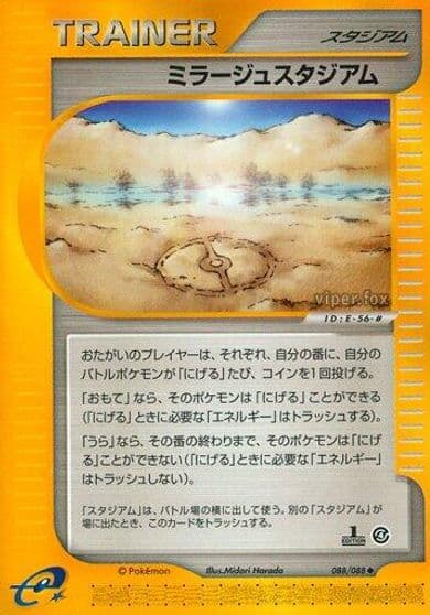 Mirage Stadium Split Earth Pokemon card