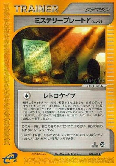 Mystery Plate Y Split Earth Pokemon card