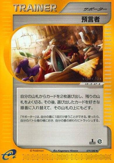 Oracle Split Earth Pokemon card