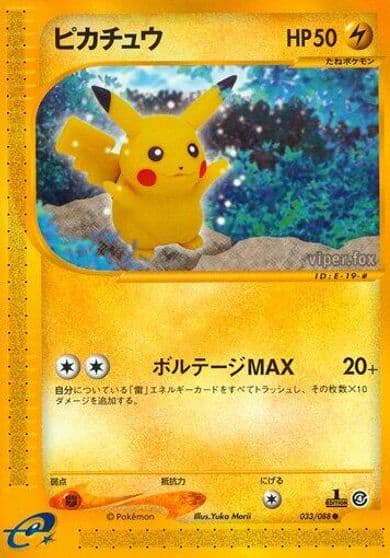 Pikachu Split Earth Pokemon card