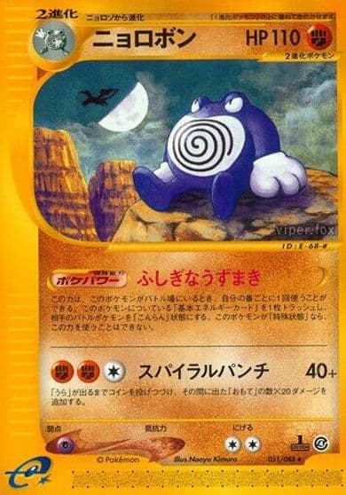 Poliwrath Split Earth Pokemon card