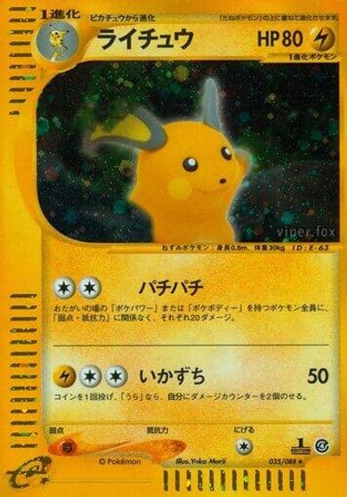 Raichu Split Earth Pokemon card