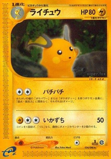 Raichu Split Earth Pokemon card