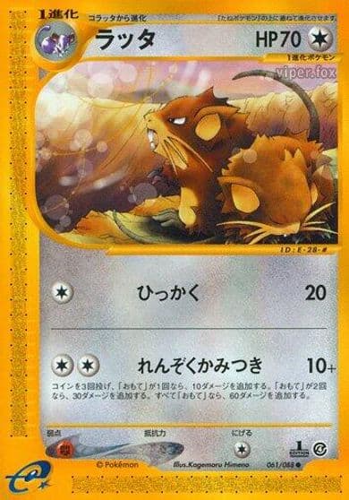 Raticate Split Earth Pokemon card